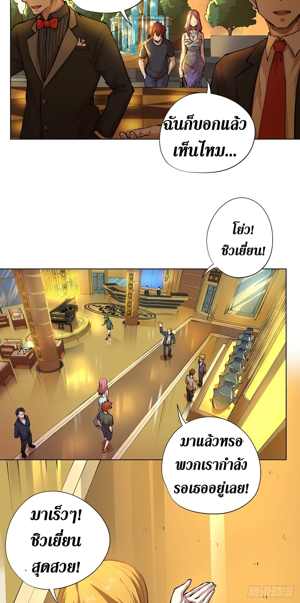 Wang Pai Shen Yi ตอนที่ 9 (30)